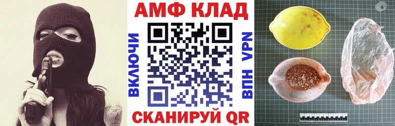 закладка Шиханы МЕГА зеркало Амфетамин Розовый
