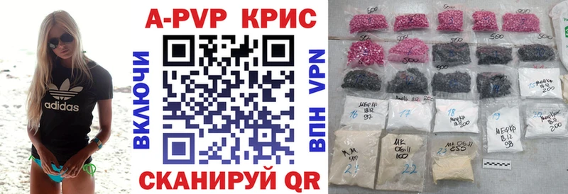 нарко площадка какой сайт Шиханы Alpha-PVP крисы CK магазин продажи наркотиков
