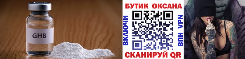 Бутират BDO 33%  даркнет какой сайт  Шиханы  наркотики 