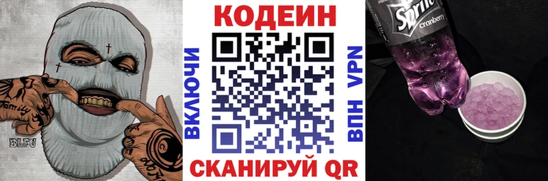 kraken сайт  Шиханы  Кодеиновый сироп Lean напиток Lean (лин) 
