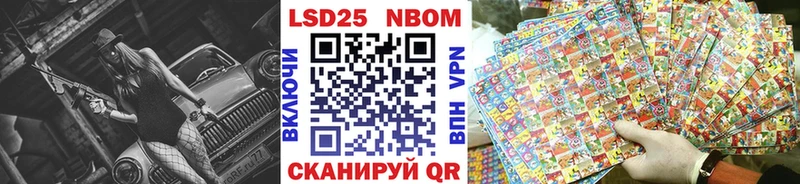 Марки NBOMe 1500мкг  Шиханы 